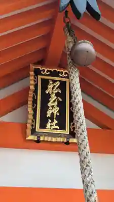 船玉神社（住吉大社摂社）(大阪府)