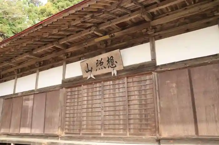 観音寺の本殿