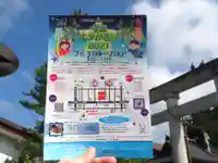 今市報徳二宮神社のお祭り