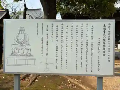 東福寺(千葉県)