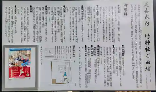 竹神社(三重県)