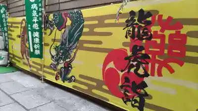 少彦名神社のその他建物