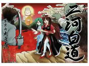 紫雲山 大泉寺の御朱印 2024年03月