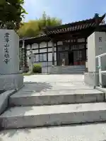 宝積寺の{uncategorized: "未分類", other: "その他", undefined: "問題あり", building: "その他建物", grave: "お墓", sacred_gate: "鳥居", guardian: "狛犬", statue: "像", buddha: "仏像", history: "歴史", nature: "自然", garden: "庭園", animal: "動物", pagoda: "塔", temizu: "手水舎", mountain_gate: "山門・神門", sanctuary: "本殿・本堂", subordinate: "末社・摂社", art: "芸術", scenery: "景色", jizo: "地蔵", ema: "絵馬", goshuin: "御朱印", omikuji: "おみくじ", items: "授与品その他", amulet: "お守り", goshuincho: "御朱印帳", eats: "食事", festival: "お祭り", votive_dance: "神楽", shichigosan: "七五三参", wedding: "結婚式", experience: "体験その他", initially: "初詣", around: "周辺", anti_infection: "感染症対策"}