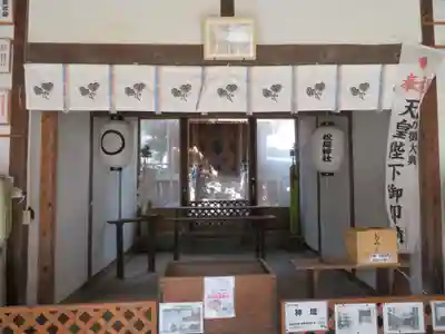 松尾神社(静岡県)