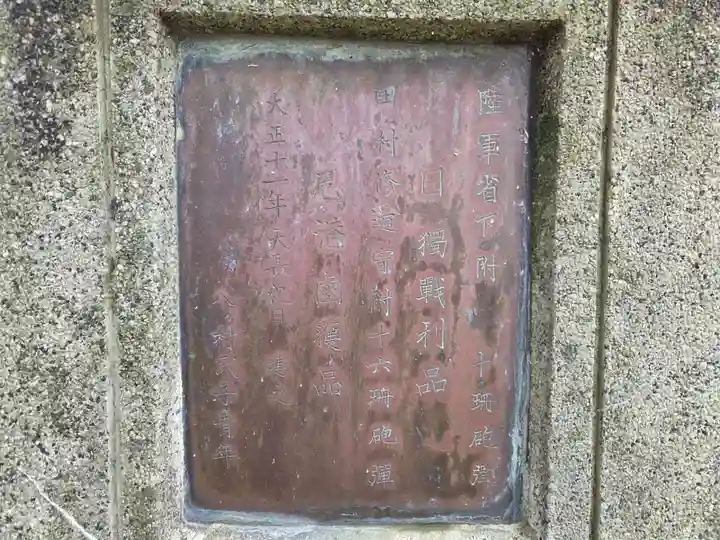 熊野神社(富山県)