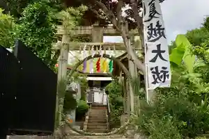 横浜御嶽神社のお祭り 2021年06月30日(水)〜(2021年06月28日(月) 23時43分17秒投稿)