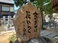 長松寺のその他建物
