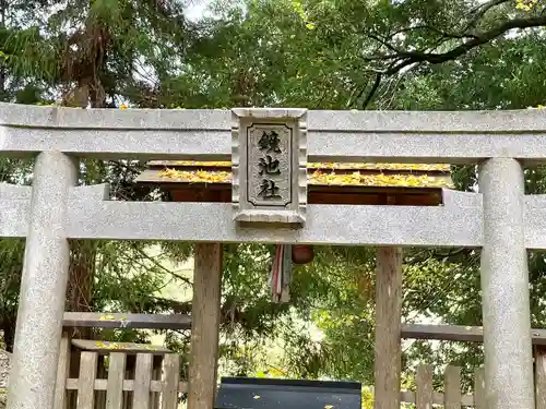 積田神社(三重県)