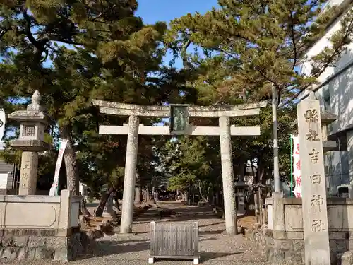 手筒花火発祥の地 吉田神社の鳥居