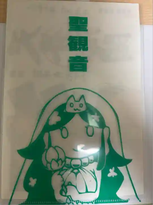 治寶山 浄泉寺(愛知県)