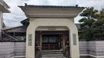 真興寺の山門・神門