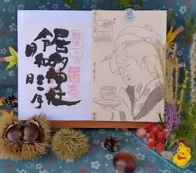 御朱印
書置きのみで事務所でのセルフサービスです。