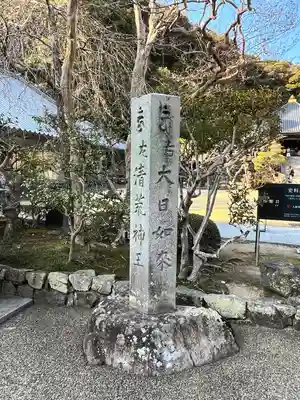 清荒神清澄寺(兵庫県)