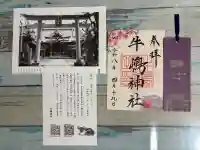 牛嶋神社の{uncategorized: "未分類", other: "その他", undefined: "問題あり", building: "その他建物", grave: "お墓", sacred_gate: "鳥居", guardian: "狛犬", statue: "像", buddha: "仏像", history: "歴史", nature: "自然", garden: "庭園", animal: "動物", pagoda: "塔", temizu: "手水舎", mountain_gate: "山門・神門", sanctuary: "本殿・本堂", subordinate: "末社・摂社", art: "芸術", scenery: "景色", jizo: "地蔵", ema: "絵馬", goshuin: "御朱印", omikuji: "おみくじ", items: "授与品その他", amulet: "お守り", goshuincho: "御朱印帳", eats: "食事", festival: "お祭り", votive_dance: "神楽", shichigosan: "七五三参", wedding: "結婚式", experience: "体験その他", initially: "初詣", around: "周辺", anti_infection: "感染症対策"}