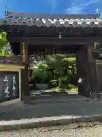 當麻寺 宗胤院(奈良県)