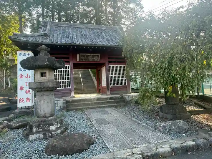 金乗院放光寺(埼玉県)