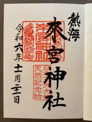 來宮神社(静岡県)