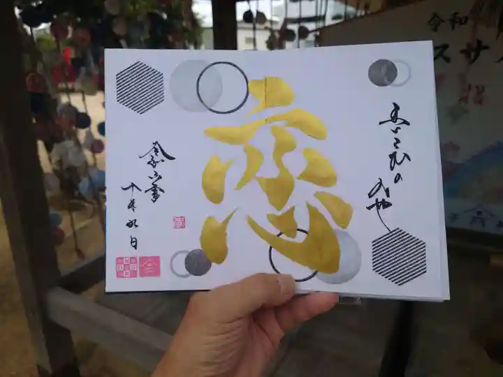 舞子六神社/まいこむの宮(兵庫県)