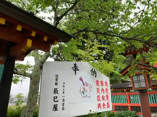 大鏑矢神社(福島県)