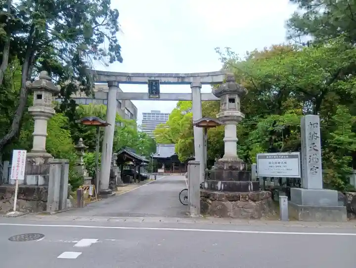 加納天満宮の{uncategorized: "未分類", other: "その他", undefined: "問題あり", building: "その他建物", grave: "お墓", sacred_gate: "鳥居", guardian: "狛犬", statue: "像", buddha: "仏像", history: "歴史", nature: "自然", garden: "庭園", animal: "動物", pagoda: "塔", temizu: "手水舎", mountain_gate: "山門・神門", sanctuary: "本殿・本堂", subordinate: "末社・摂社", art: "芸術", scenery: "景色", jizo: "地蔵", ema: "絵馬", goshuin: "御朱印", omikuji: "おみくじ", items: "授与品その他", amulet: "お守り", goshuincho: "御朱印帳", eats: "食事", festival: "お祭り", votive_dance: "神楽", shichigosan: "七五三参", wedding: "結婚式", experience: "体験その他", initially: "初詣", around: "周辺", anti_infection: "感染症対策"}