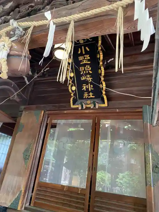 小野照崎神社(東京都)