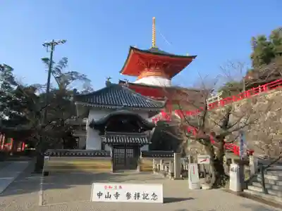 中山寺のその他建物