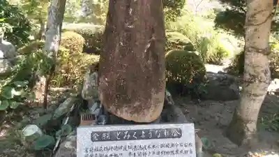 萬弘寺のその他建物