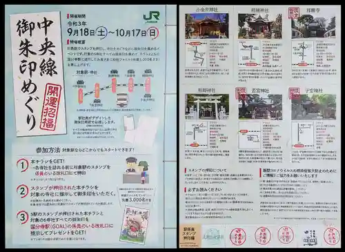 子安神社(東京都)