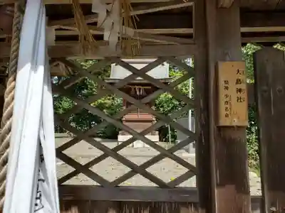 菅田神社の末社・摂社