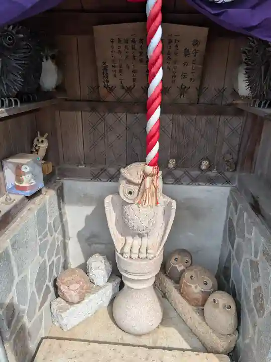 久富稲荷神社(東京都)