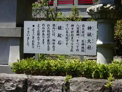 神祇大社のその他建物