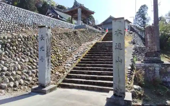 長光寺(静岡県)