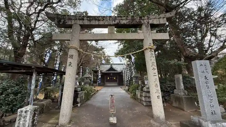 天都賀佐比古神社(徳島県)