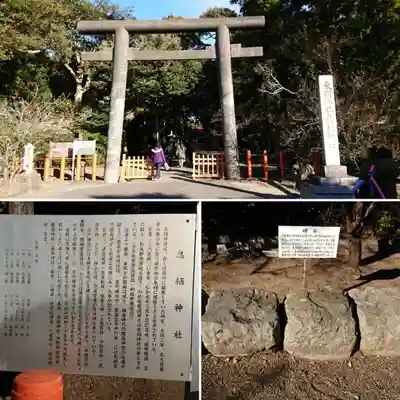 息栖神社(茨城県)