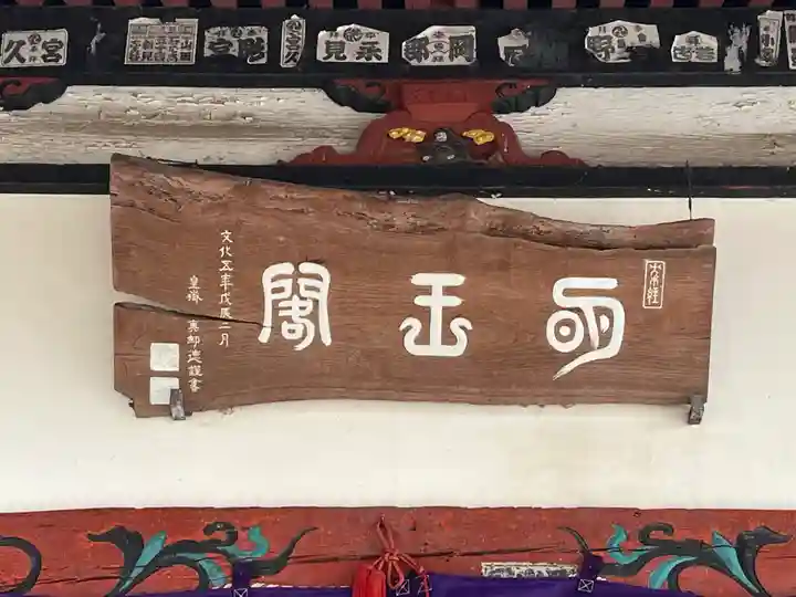 宝勝院(千葉県)