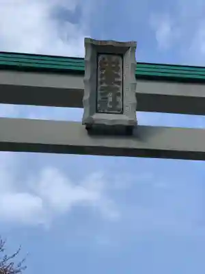 出雲大社相模分祠のその他建物