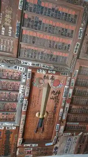 冨士山小御嶽神社のその他建物