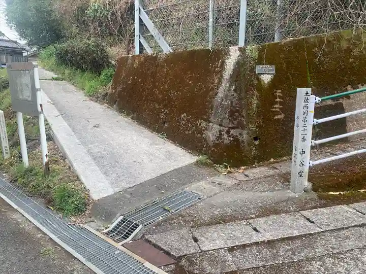 中谷堂(高知県)