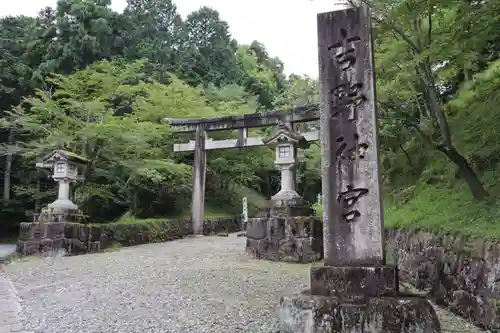 吉野神宮の鳥居