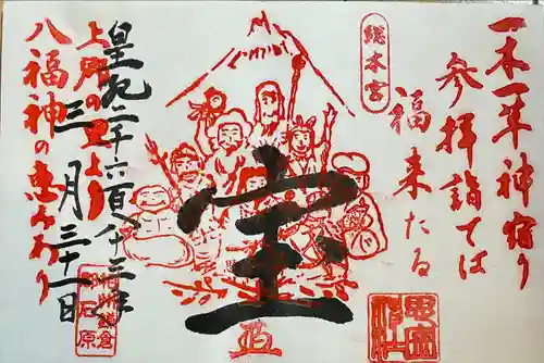 思金神社(神奈川県)