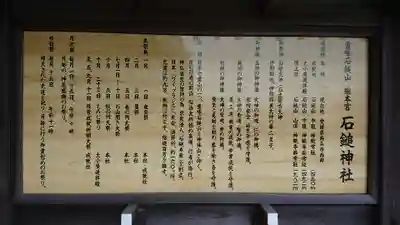 石鎚神社 口之宮 本社の歴史