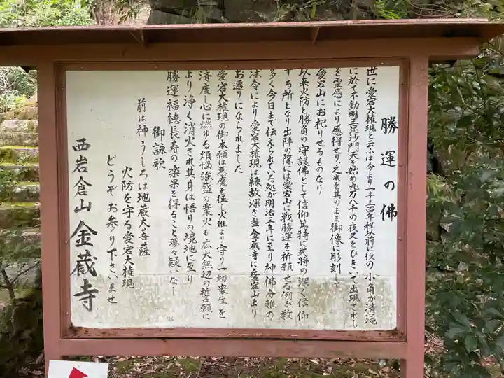 金蔵寺(京都府)