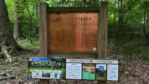 赤神神社(秋田県)