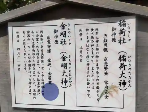 天祖神社(東京都)