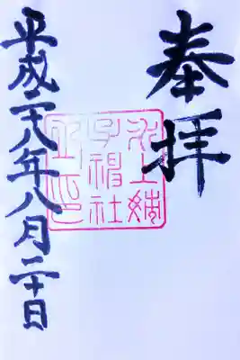 優しいそうな宮司さん。