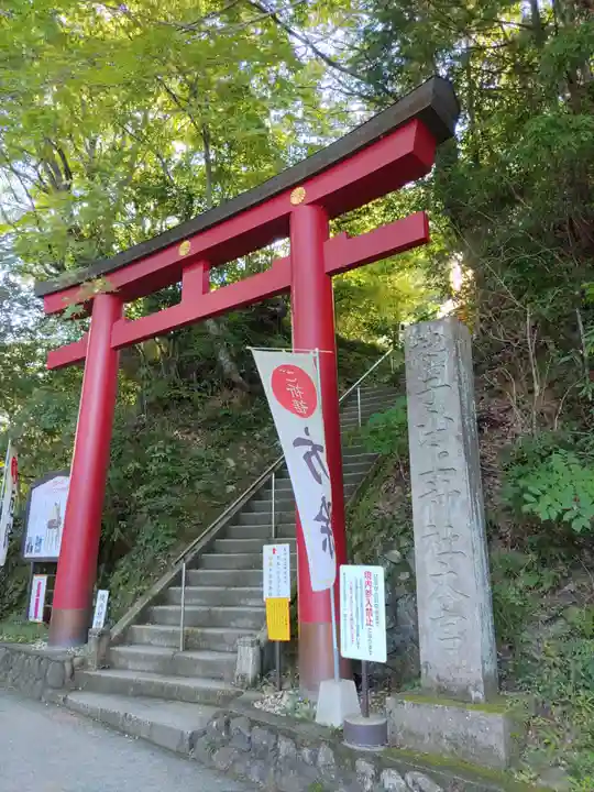 鷲子山上神社(栃木県)