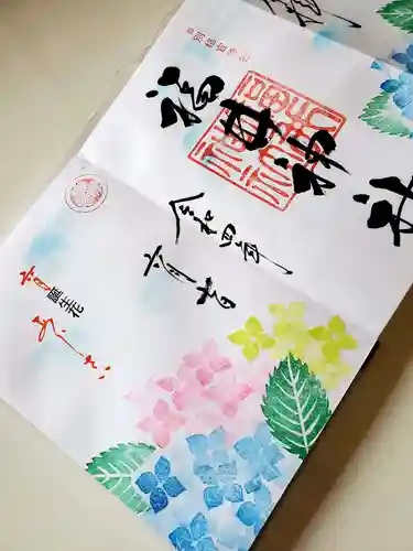 福井神社の御朱印