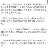 伊勢の国 四天王寺(三重県)