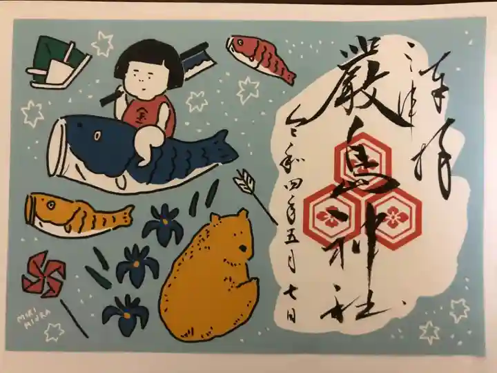 5月の限定見開き御朱印です。